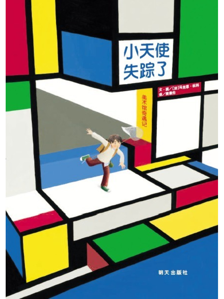 Art Book Illustration - Book-Winshare The Little Angel Has Disappeared