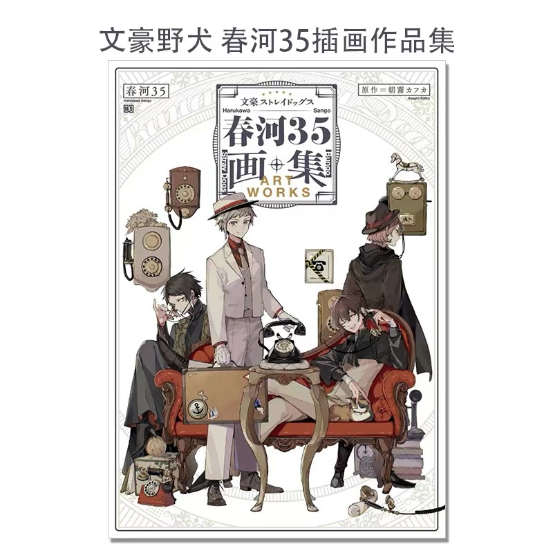 Art Book Illustration - Japanese Original Harukawa 35 Illustration Art