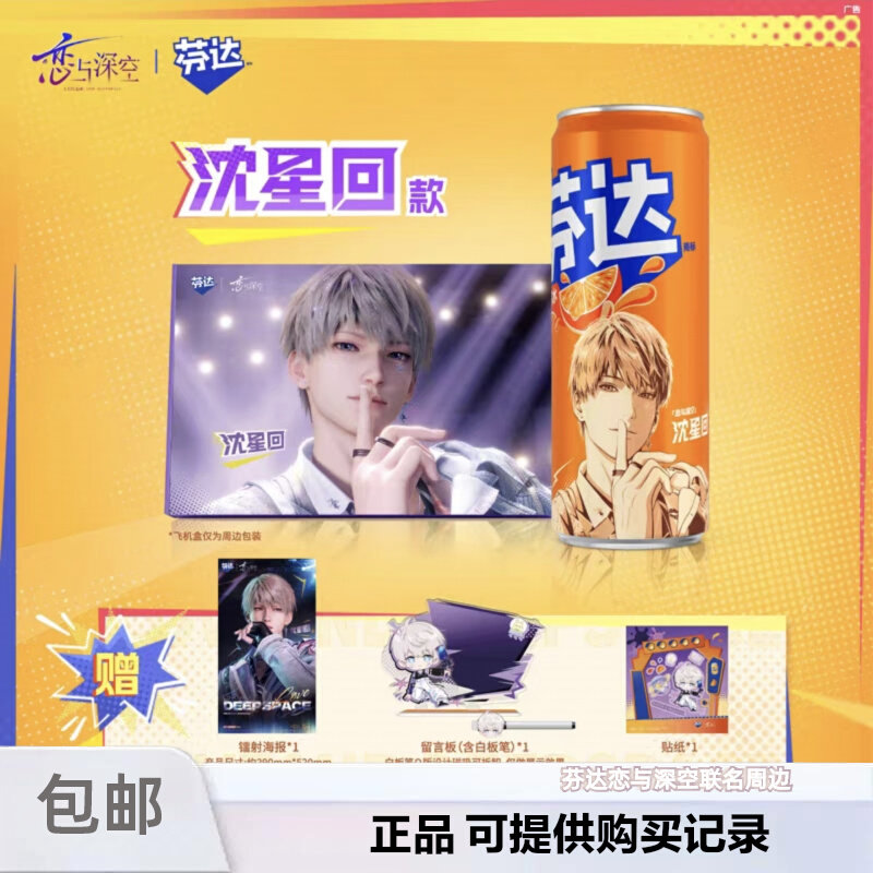Anime Merchandise Posters - genuine Love and Deepspace Rafayel Sylus