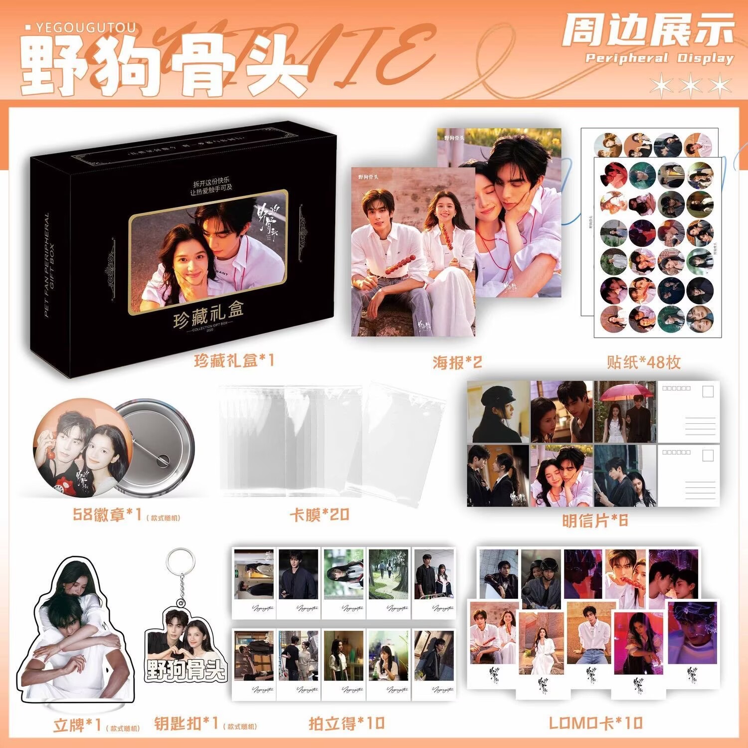 Wild Dog Bone 'Song Weilong Zh - огляд і ціна Anime Merchandise Posters