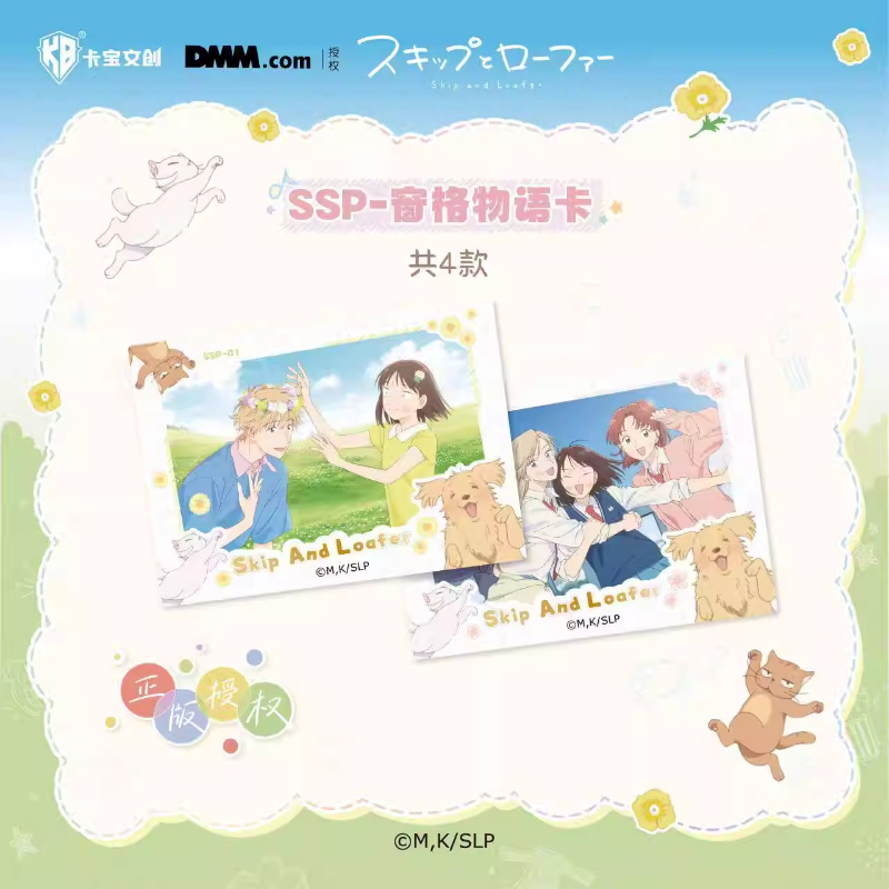 KABAO's New Skip and Loafer Cl - огляд і ціна Anime Merchandise Bd