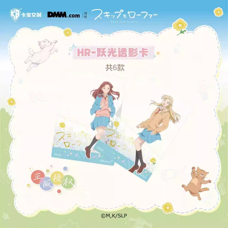 KABAO's New Skip and Loafer Cl - огляд і ціна Anime Merchandise Bd