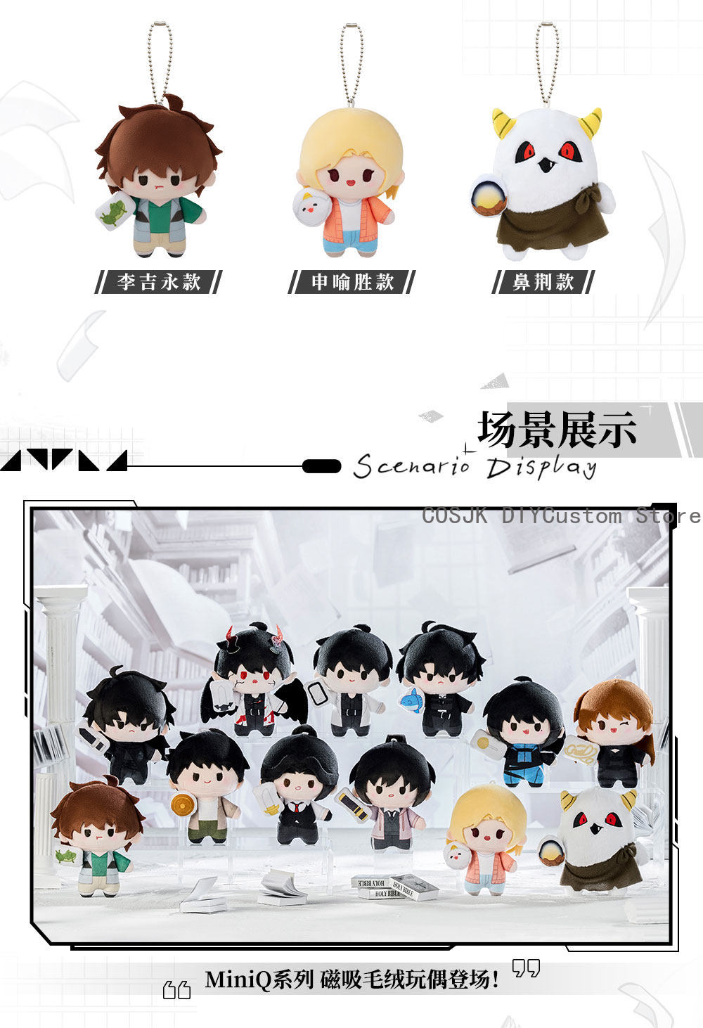 Novel Omniscient Reader's View - огляд і ціна Plush Doll Anime