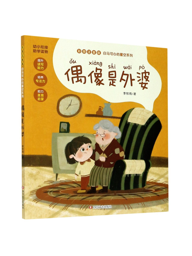Book-Winshare Grandma Is a Fai - огляд і ціна Art Book Illustration