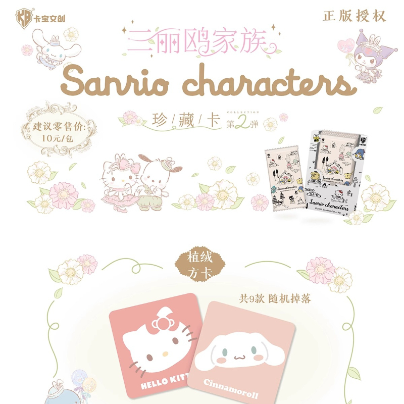 KABAO Official New Sanrio Fami - огляд і ціна Anime Merchandise Bd