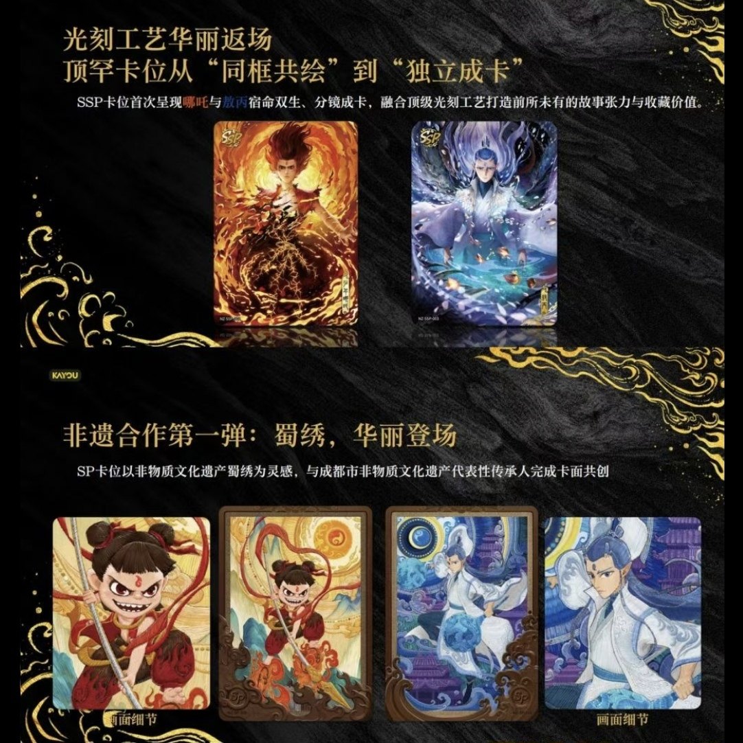 KAYOU Official Genuine Nezha T - огляд і ціна Anime Merchandise Bd