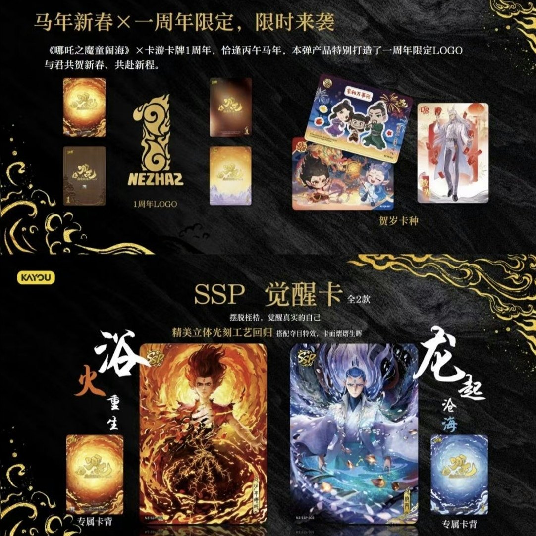 KAYOU Official Genuine Nezha T - огляд і ціна Anime Merchandise Bd