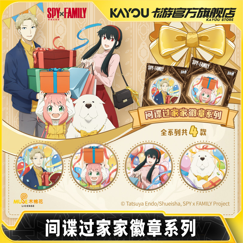 2026 New Kayou Spy Family Badg - огляд і ціна Anime Merchandise Types