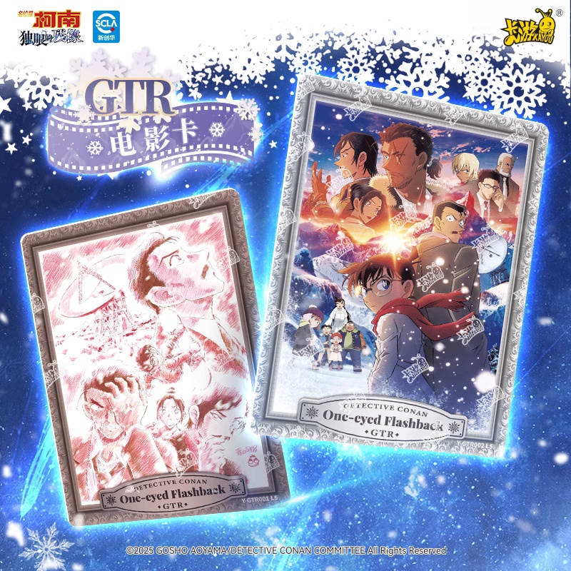 KAYOU Genuine Name Detective C - огляд і ціна Anime Merchandise Bd