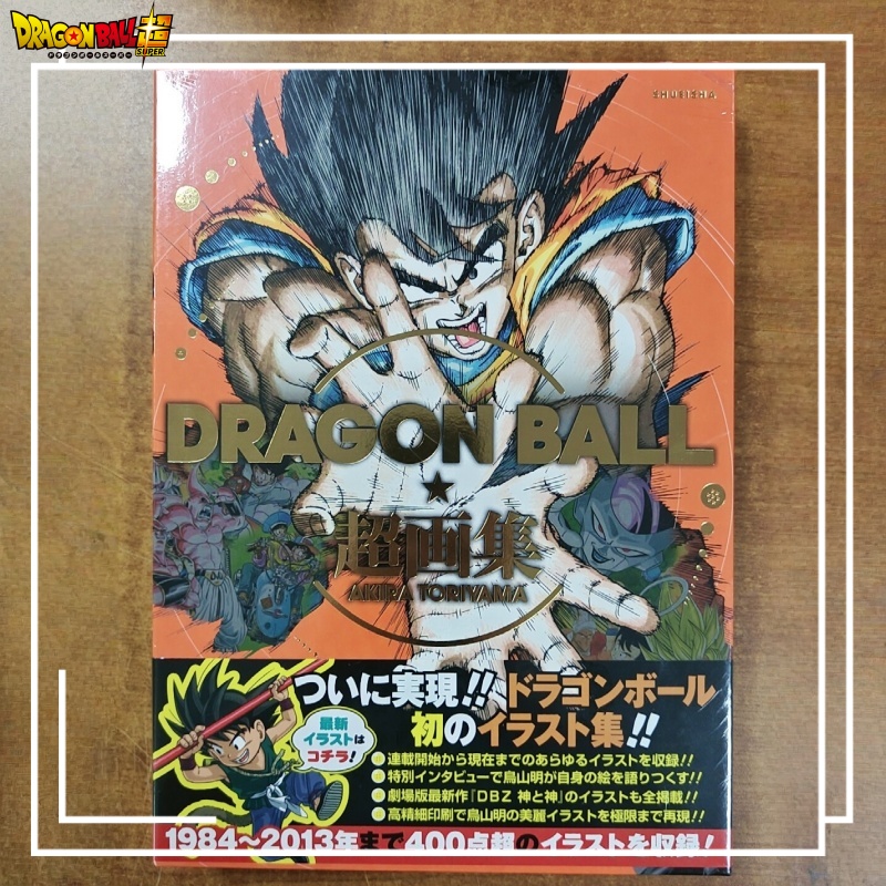 In Stock Dragon Ball Super Art - огляд і ціна Art Book Illustration