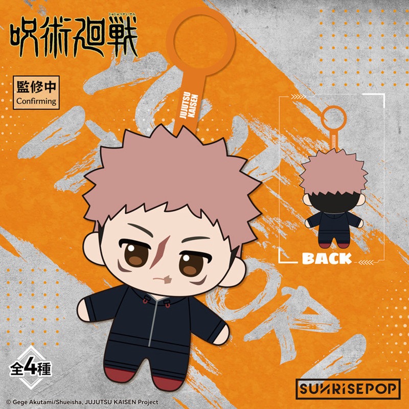 Sunrisepop Jujutsu Kaisen Cull - огляд і ціна Anime Merchandise For Men